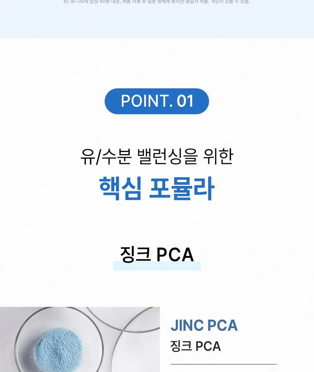 [NEW/모공케어 올인원] 로레알파리 맨 이드라 파워 오일 컨트롤 젤 크림 50ml 상세페이지 5